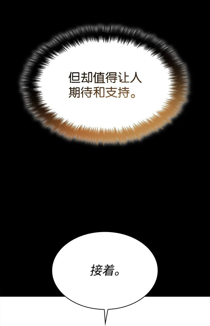 12 真正的朋友 第91页