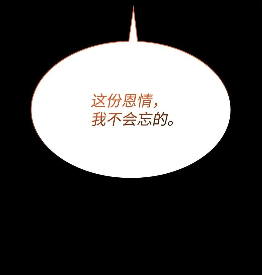 12 真正的朋友 第95页