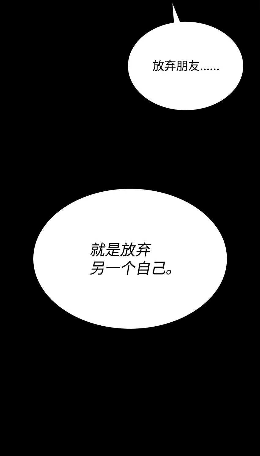 12 真正的朋友 第97页