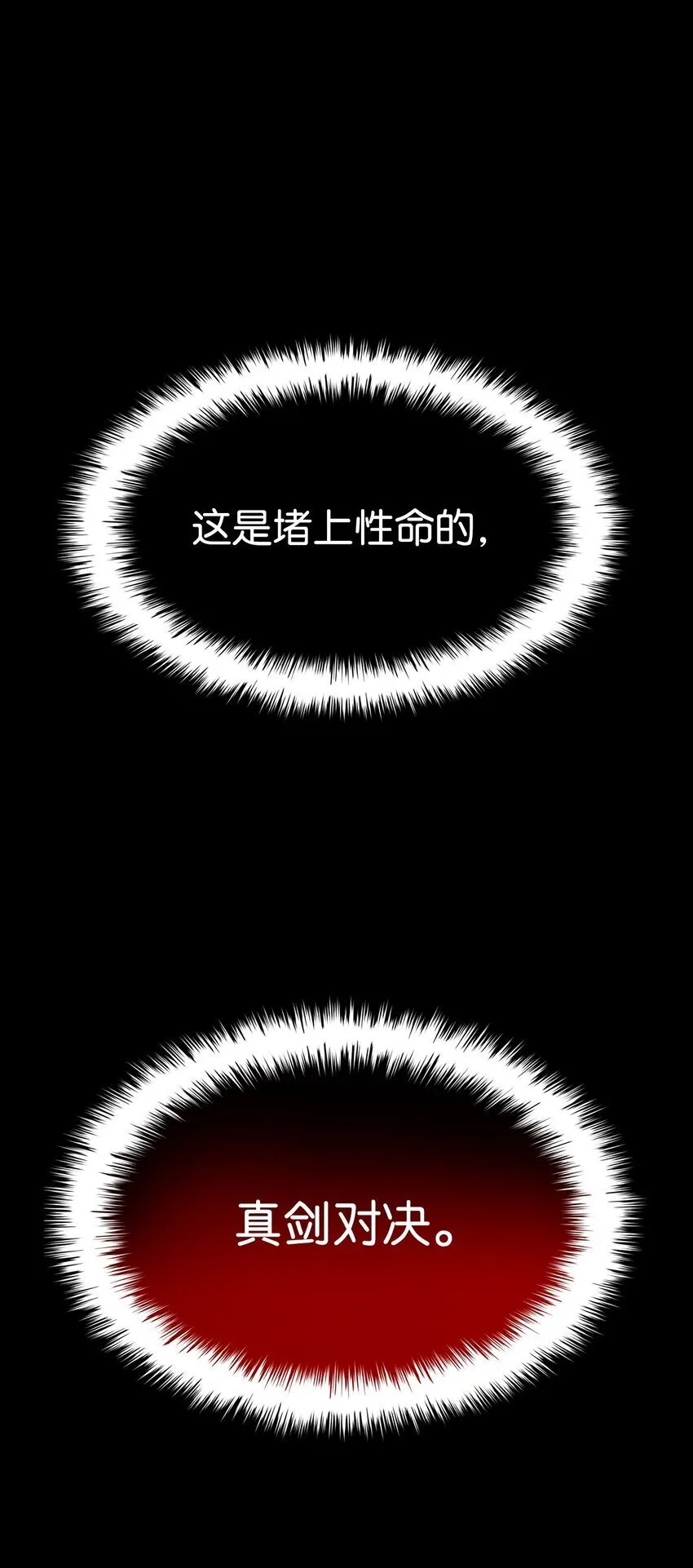 12 真正的朋友 第98页