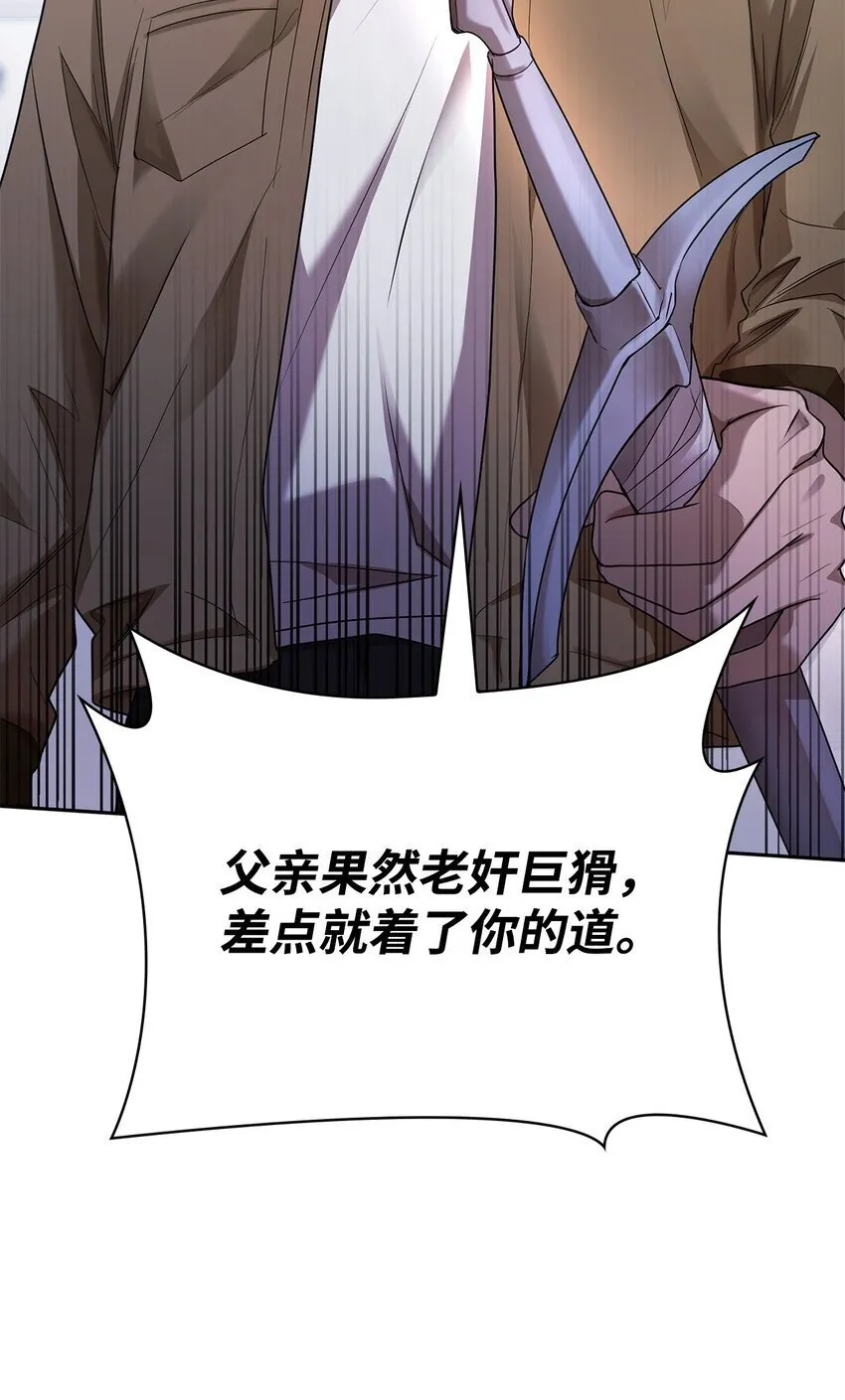 12 真正的朋友 第100页