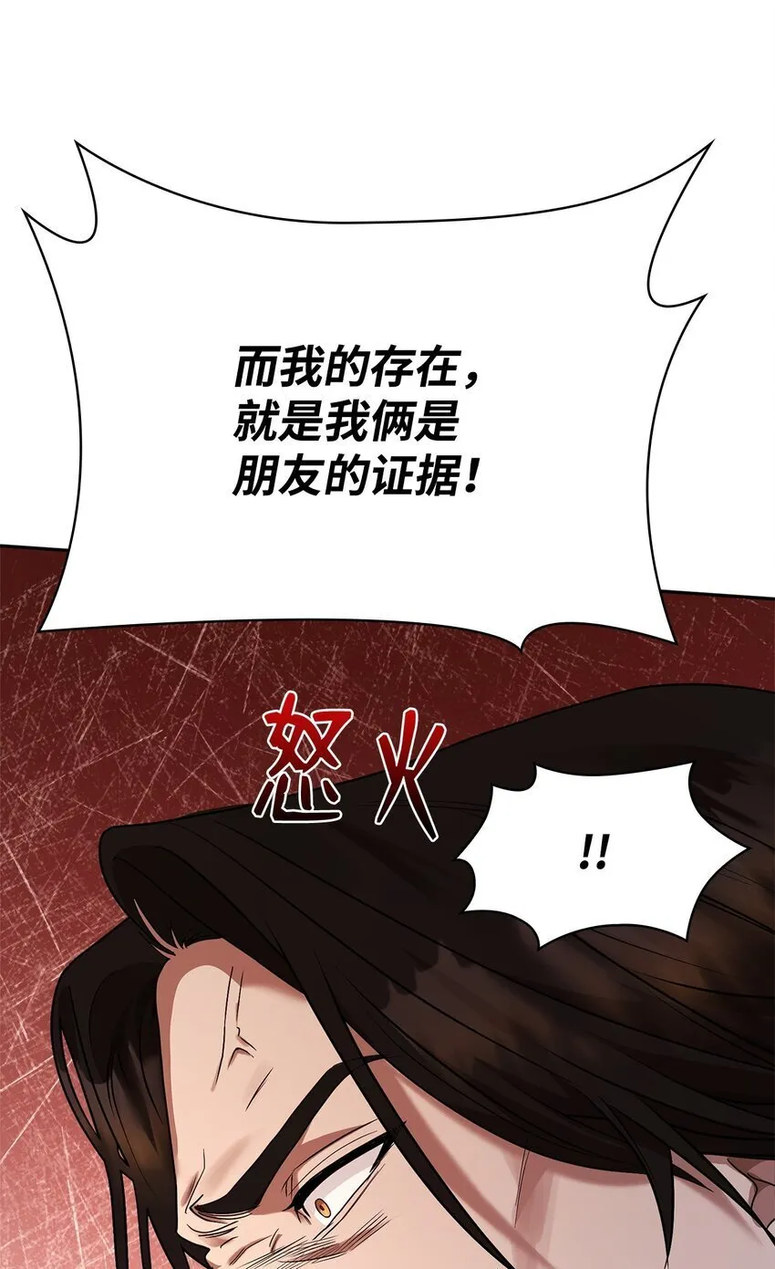 12 真正的朋友 第103页