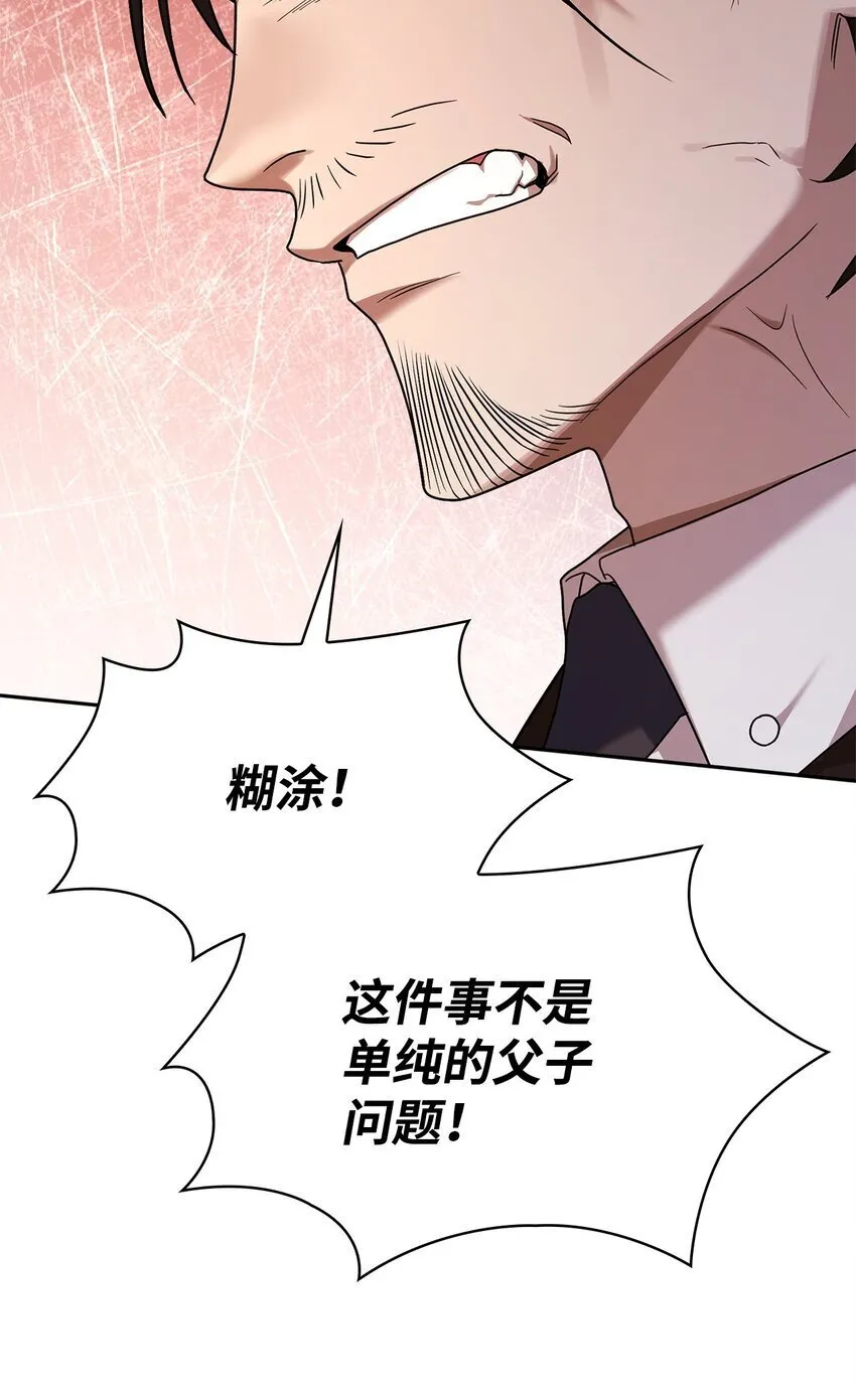 12 真正的朋友 第104页