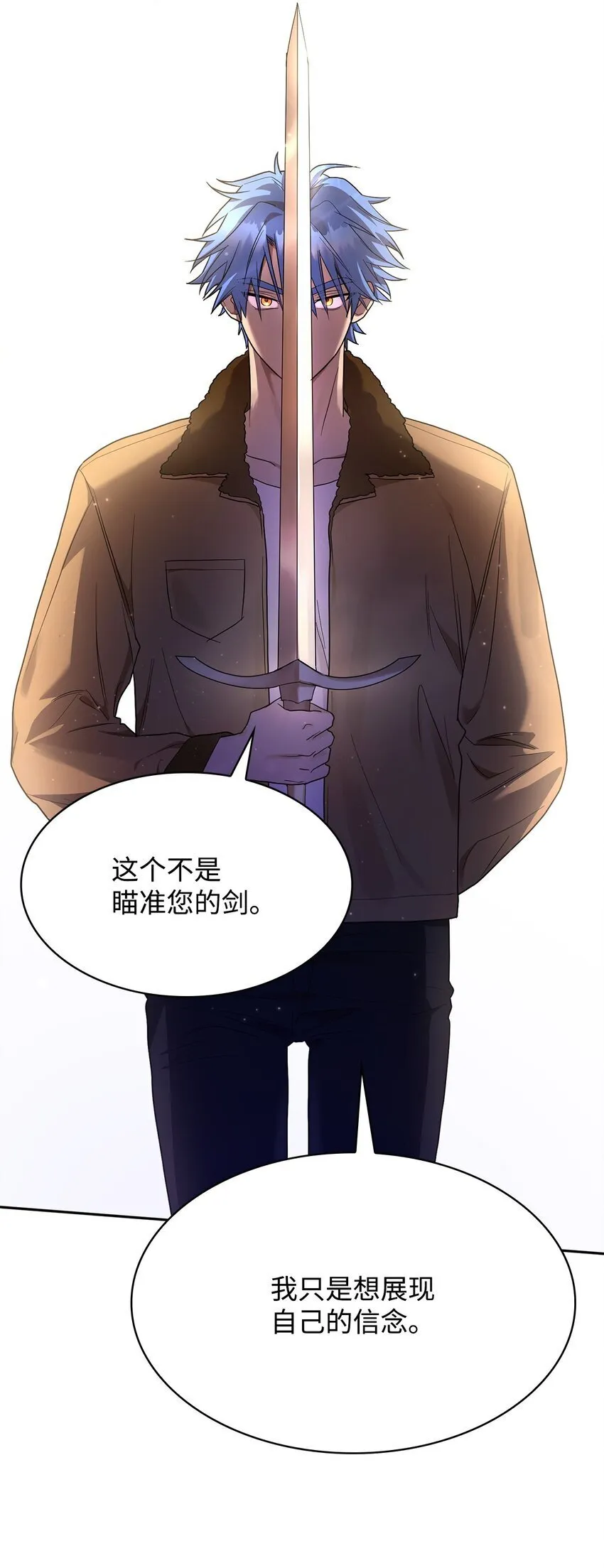 12 真正的朋友 第113页