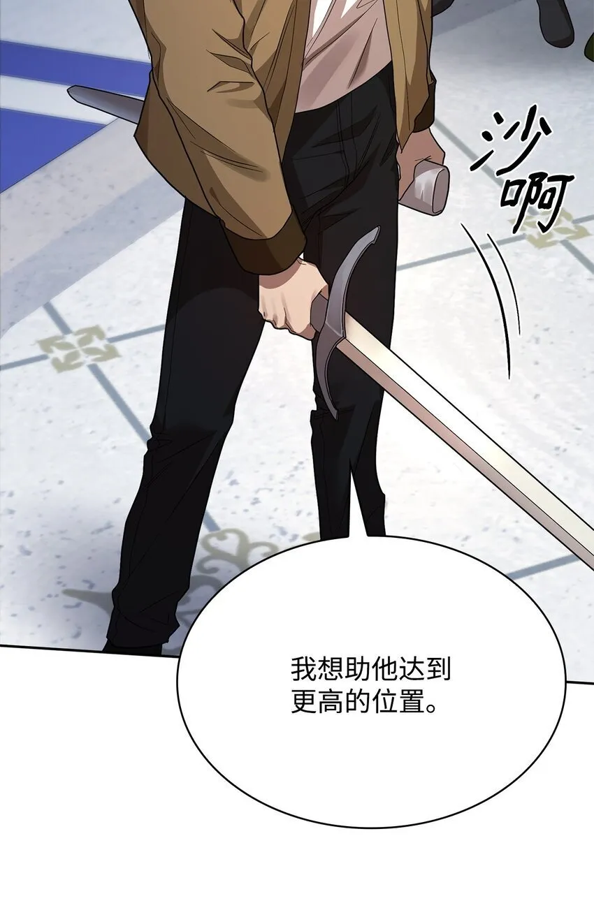 12 真正的朋友 第117页