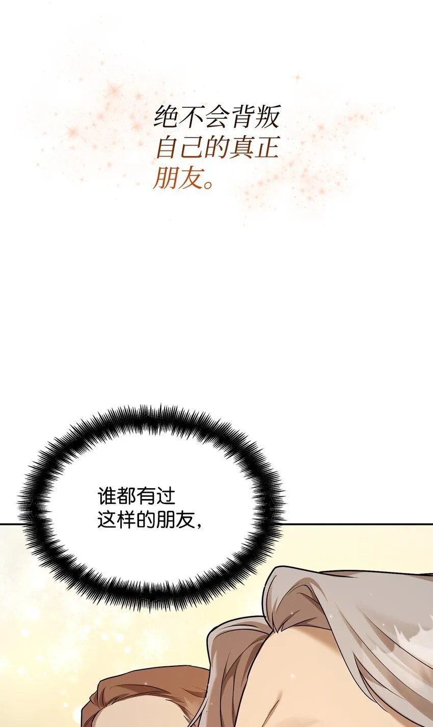12 真正的朋友 第130页