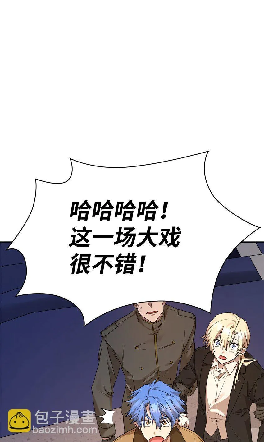 12 真正的朋友 第133页