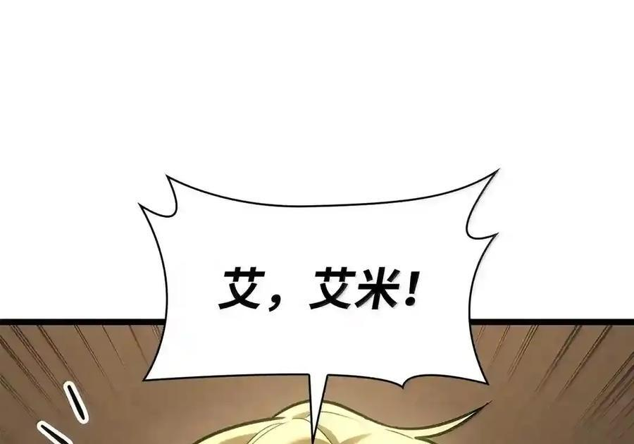 147 神明使者 第3页