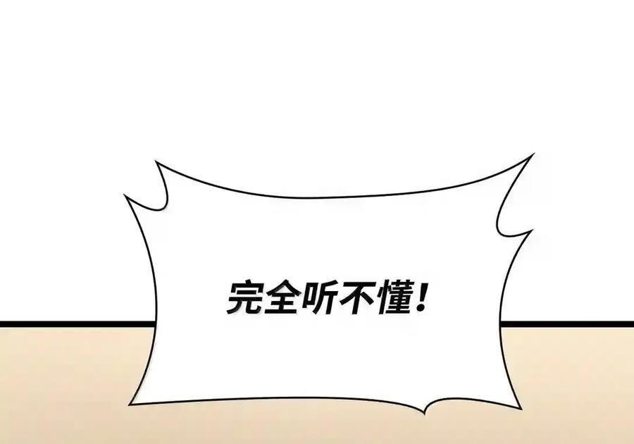 147 神明使者 第6页