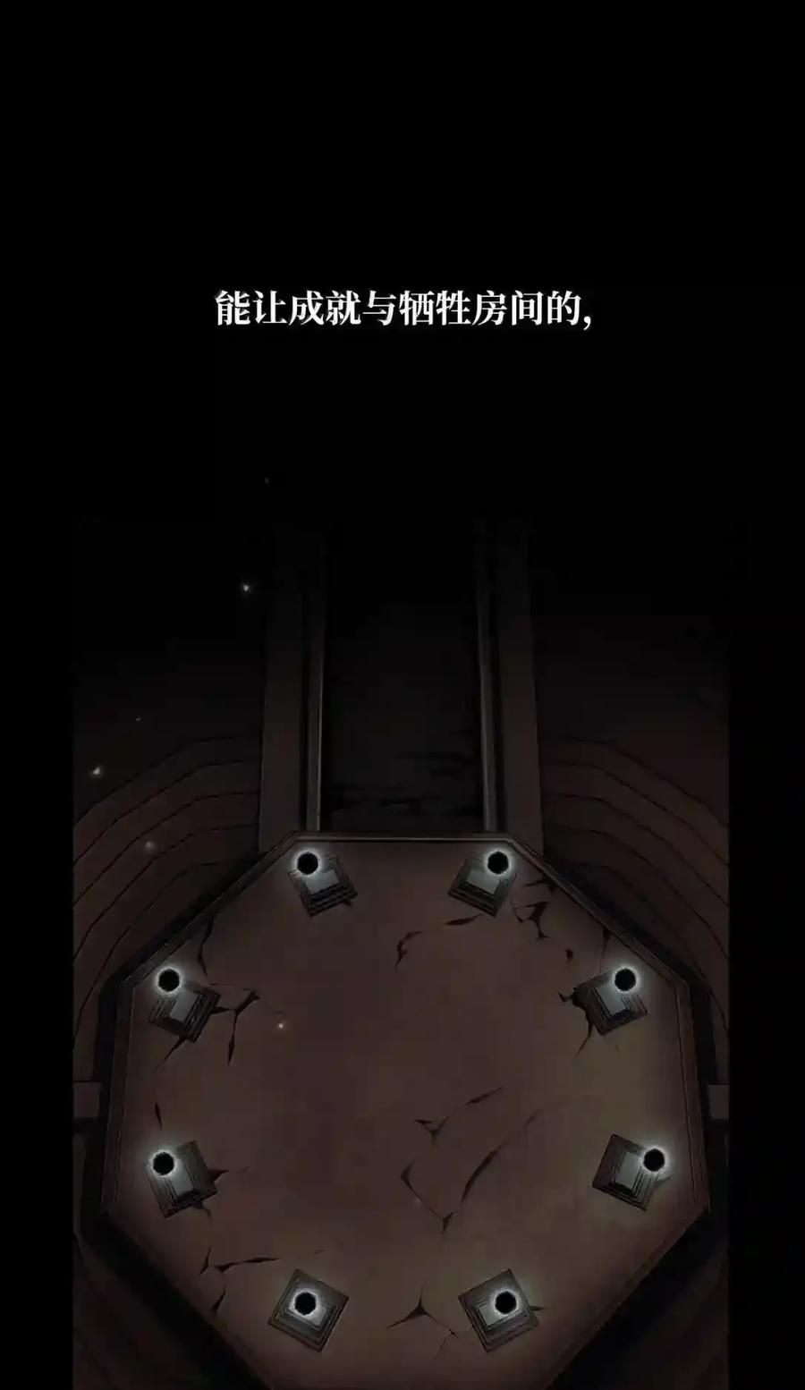 147 神明使者 第11页