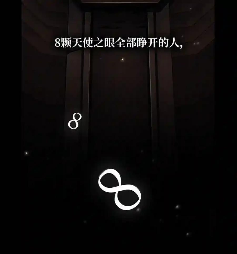 147 神明使者 第12页