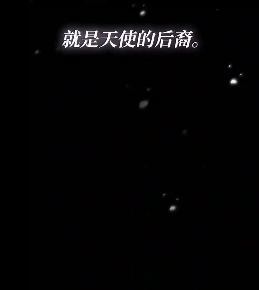 147 神明使者 第14页