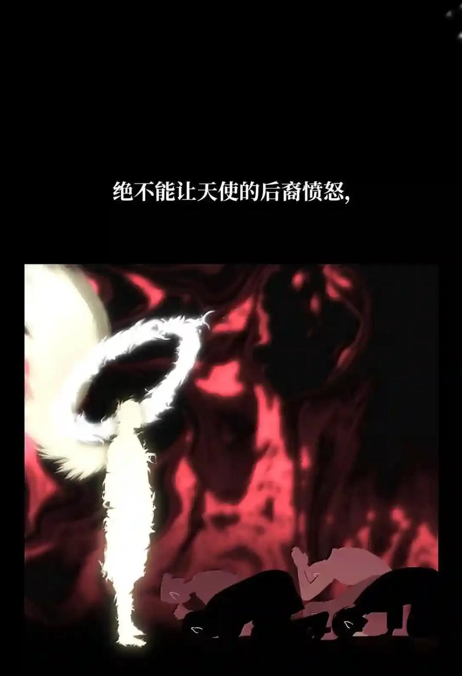 147 神明使者 第15页