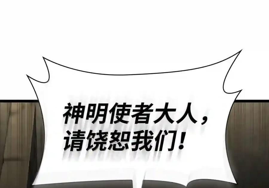 147 神明使者 第24页