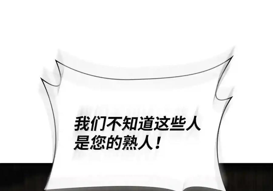 147 神明使者 第28页