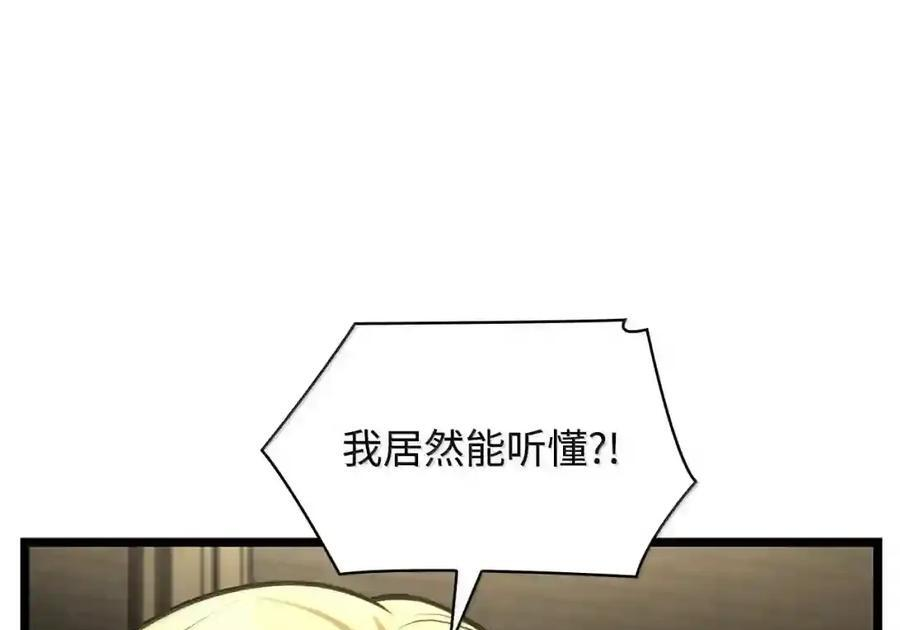 147 神明使者 第32页