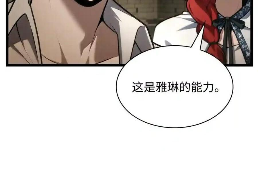 147 神明使者 第34页