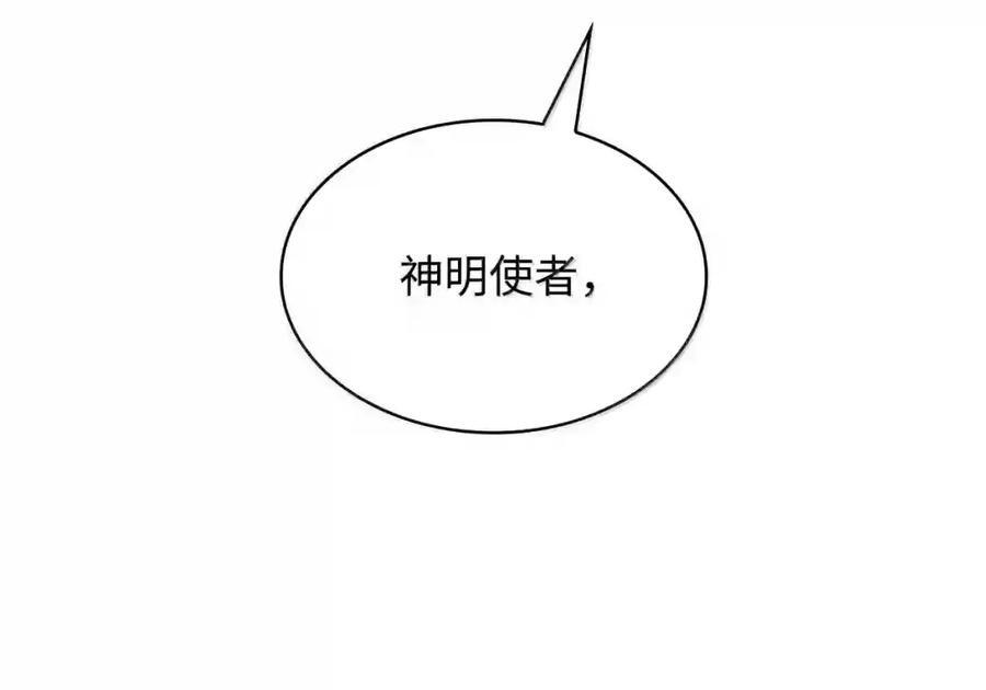 147 神明使者 第37页