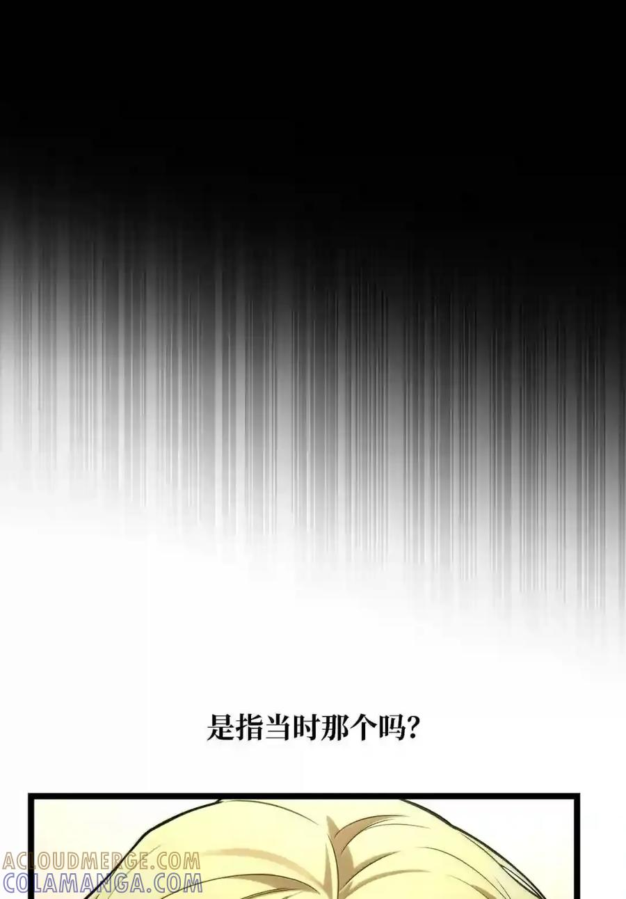 147 神明使者 第54页