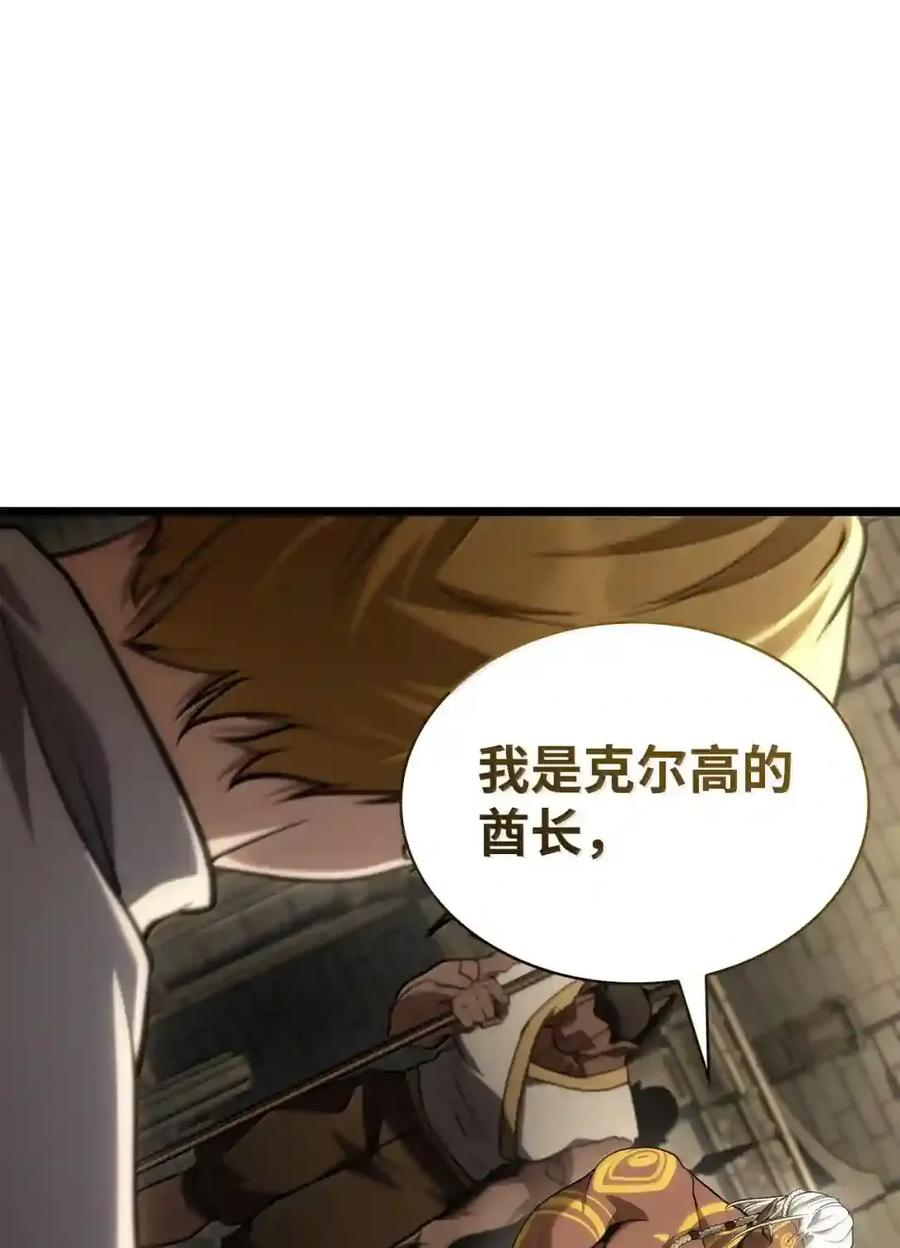 147 神明使者 第56页