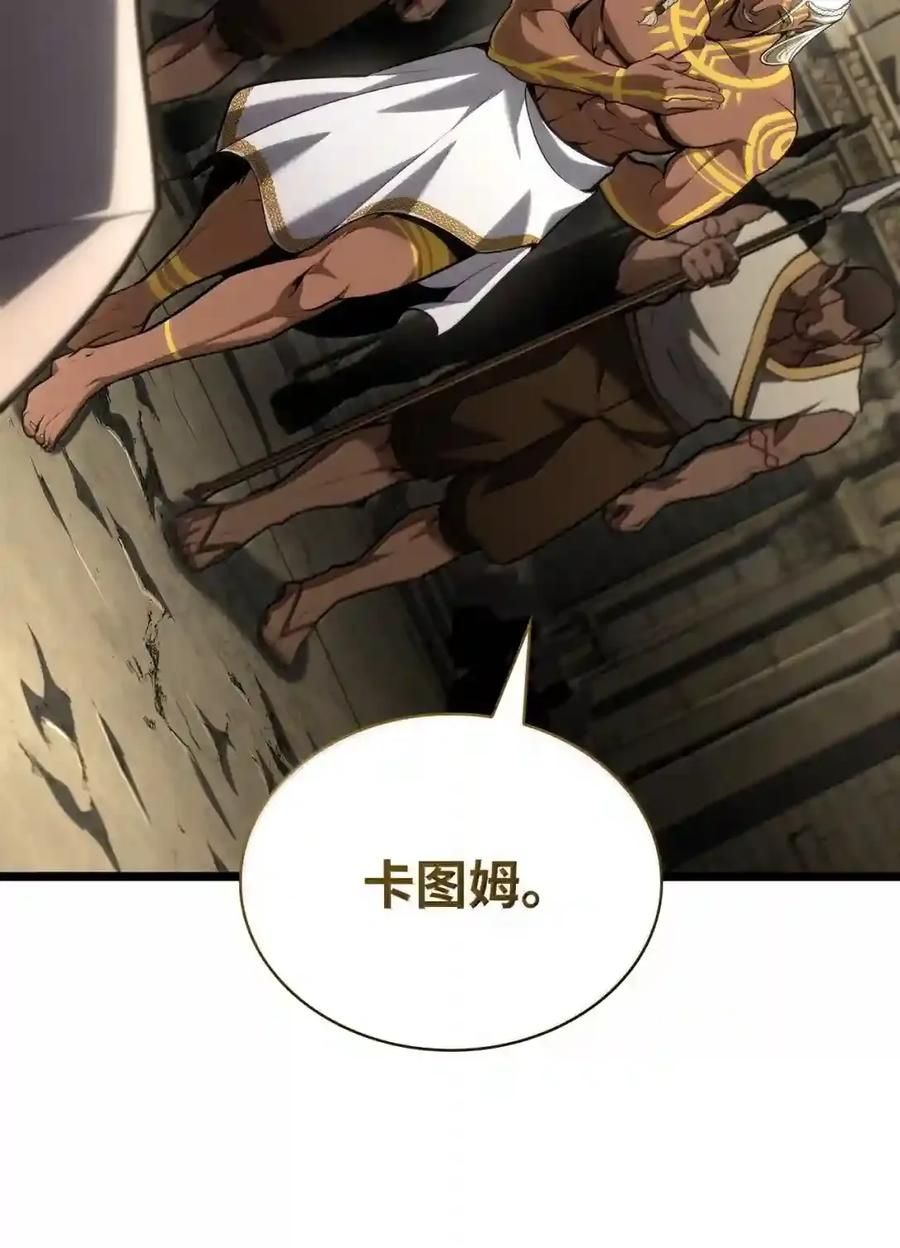 147 神明使者 第57页