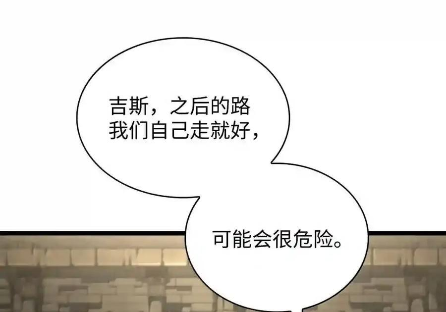 147 神明使者 第63页