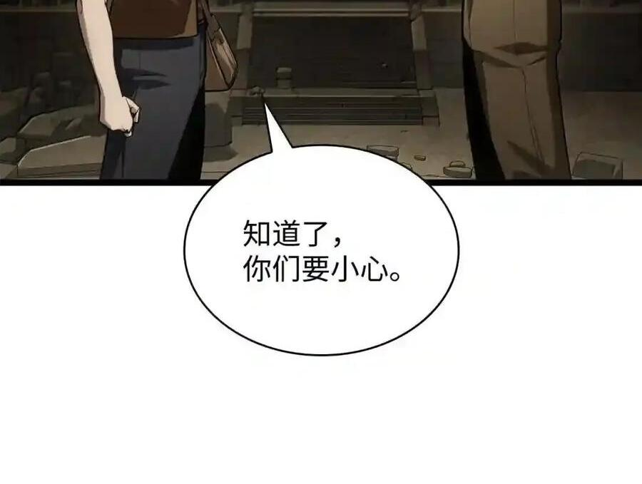 147 神明使者 第65页
