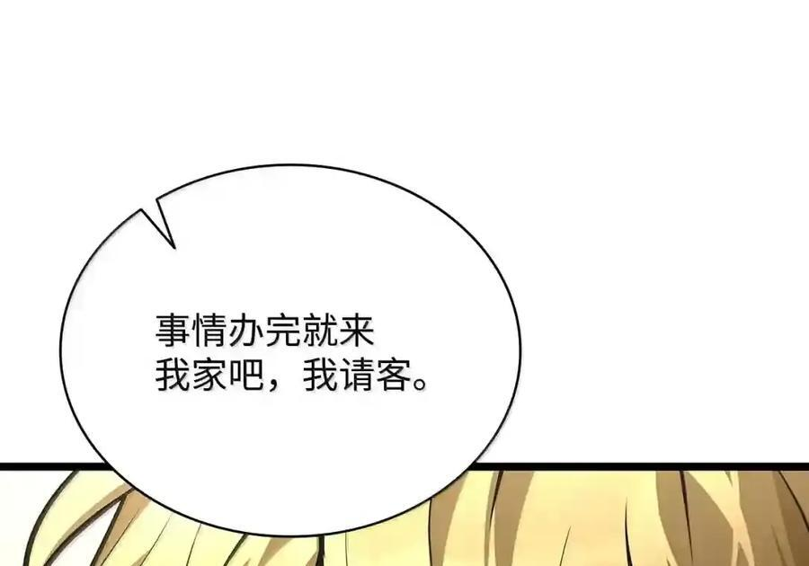 147 神明使者 第67页