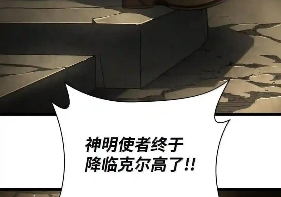 147 神明使者 第73页