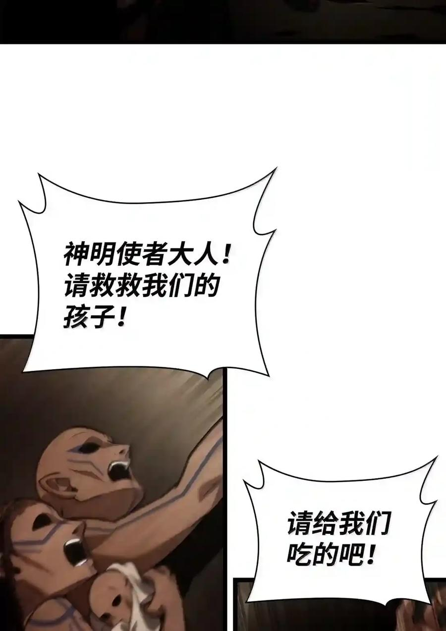147 神明使者 第79页