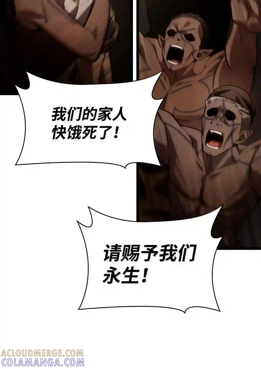 147 神明使者 第80页