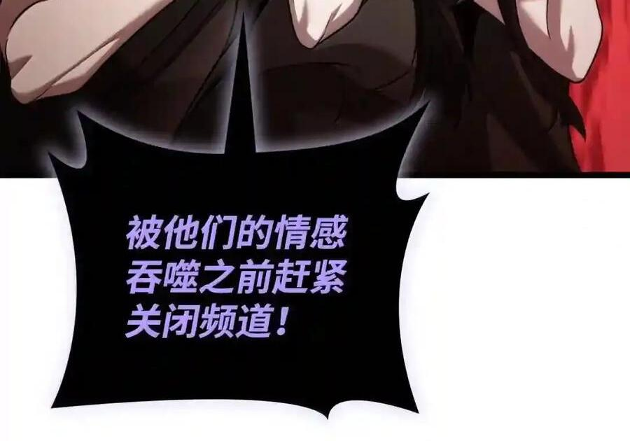 147 神明使者 第83页