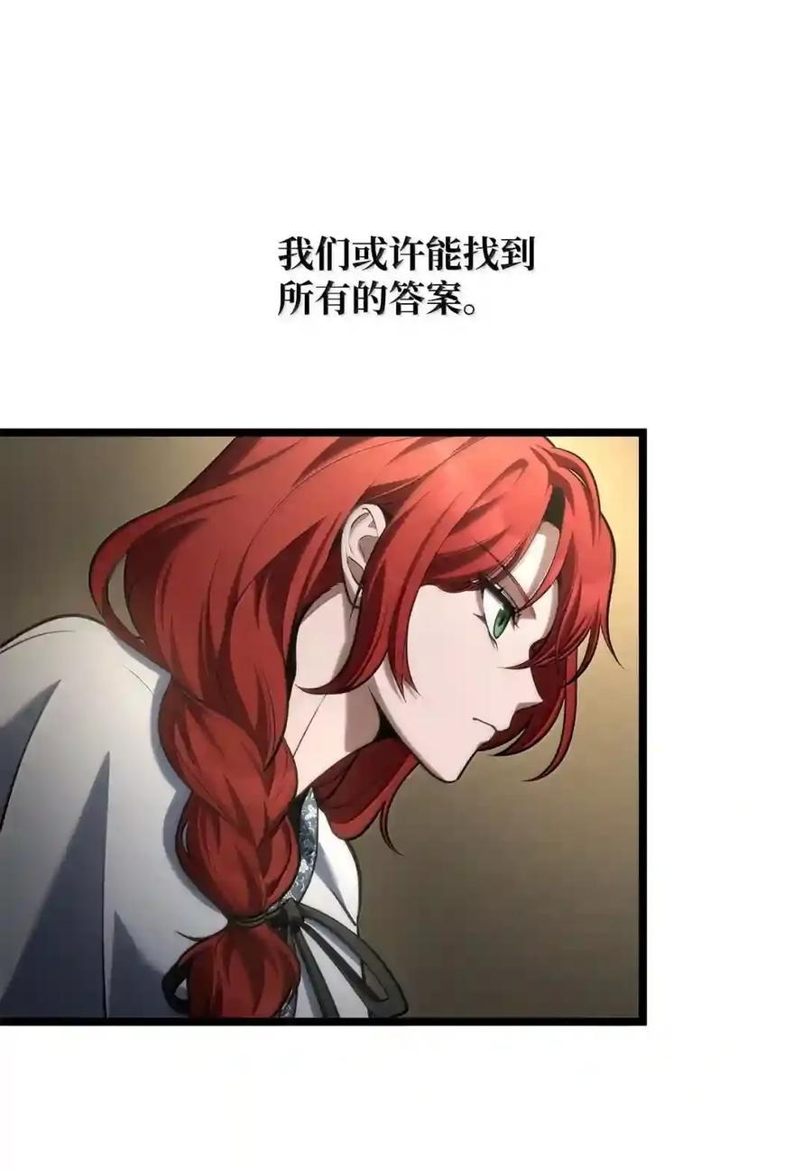 147 神明使者 第86页