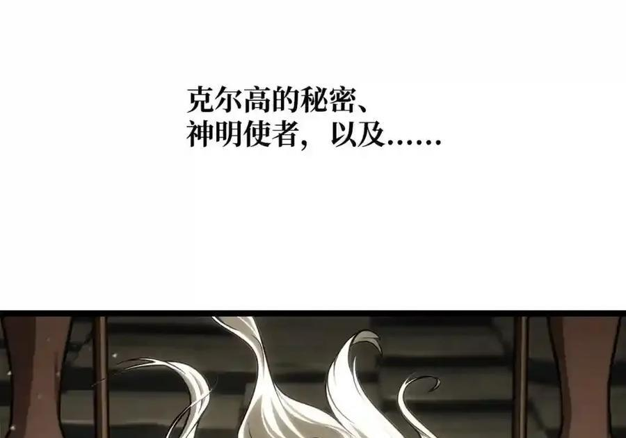 147 神明使者 第88页