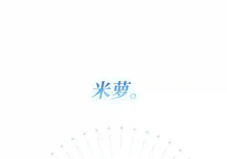 147 神明使者 第92页