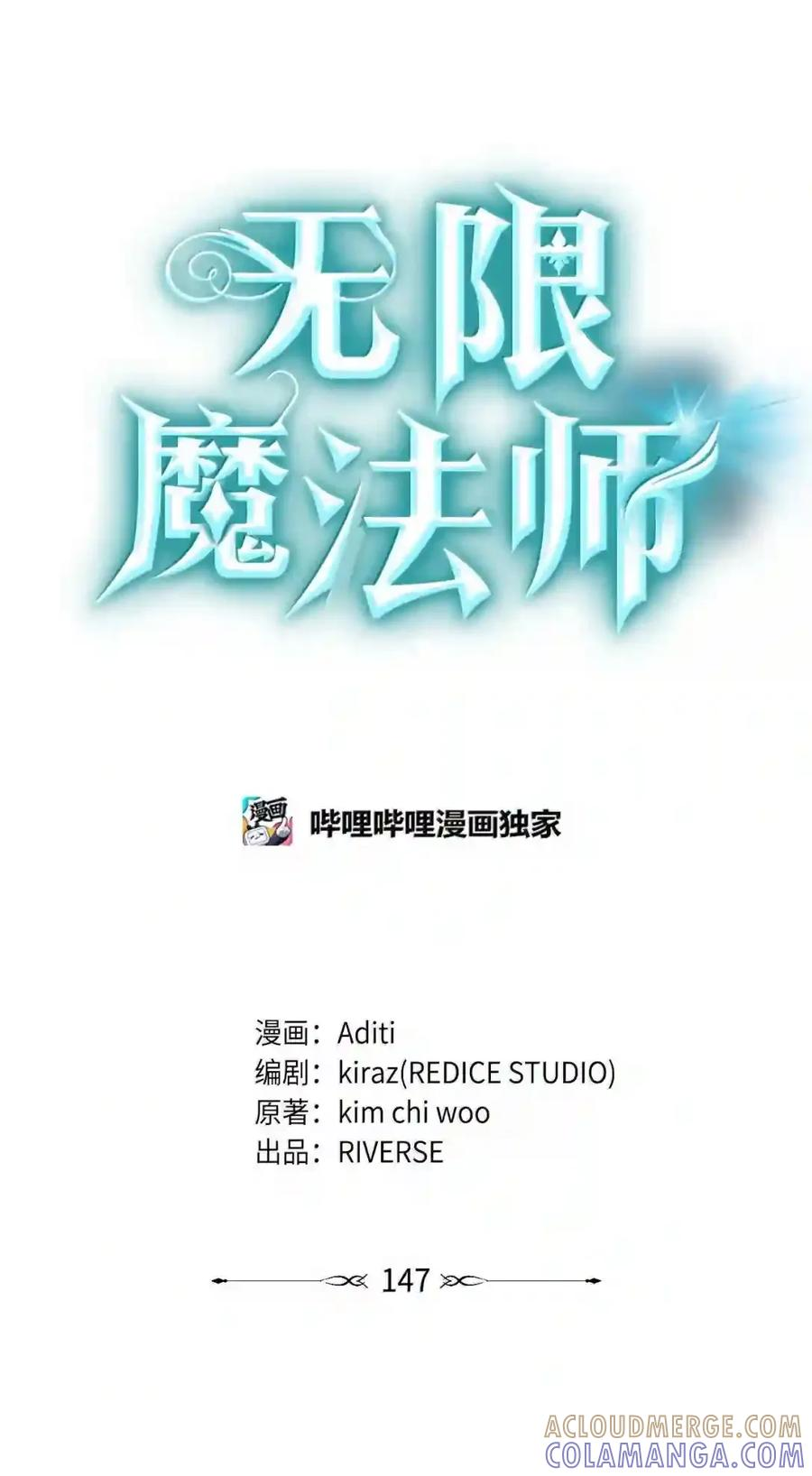 147 神明使者 第98页