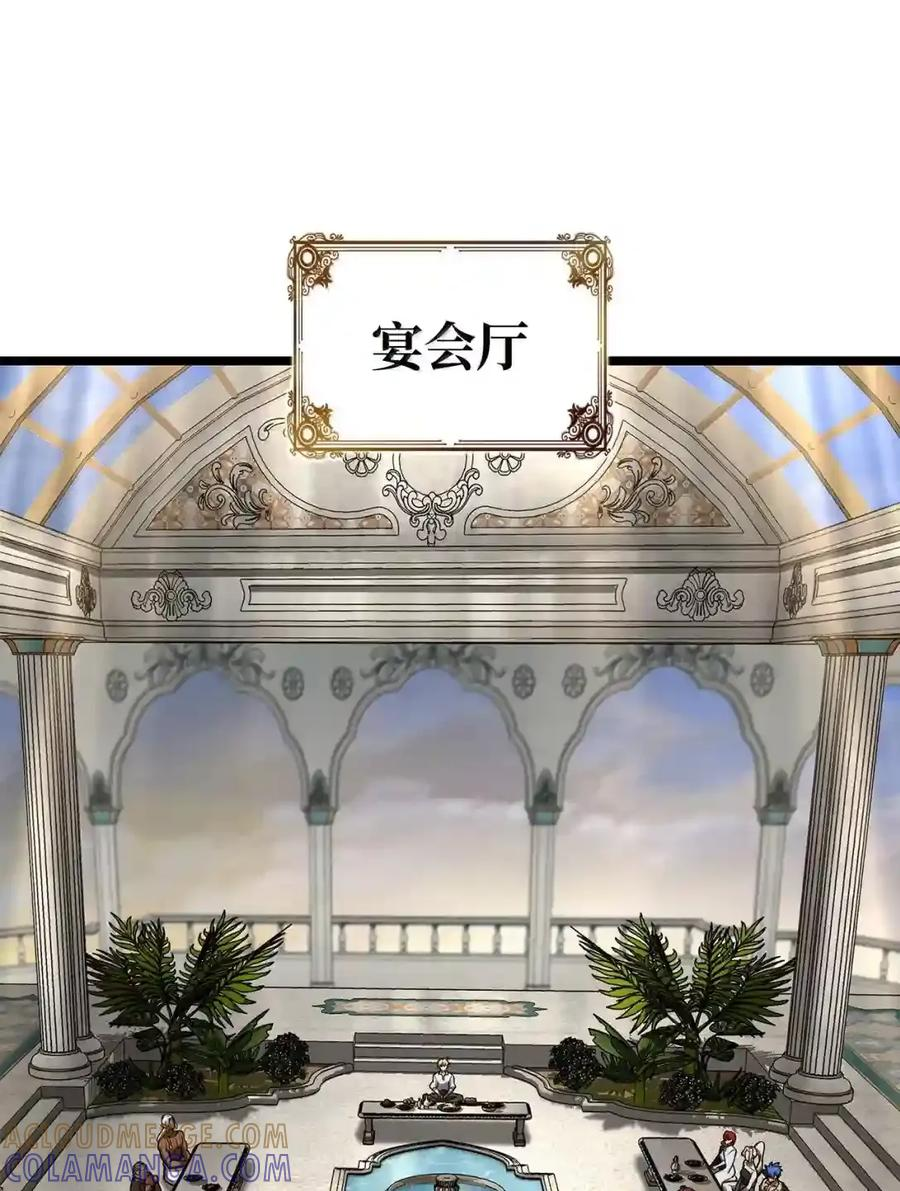 147 神明使者 第110页