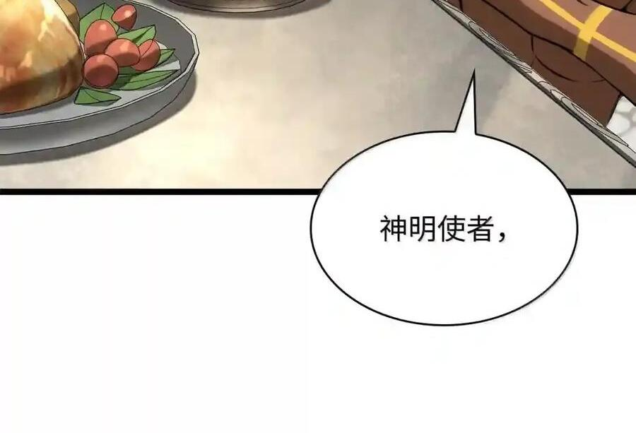 147 神明使者 第114页