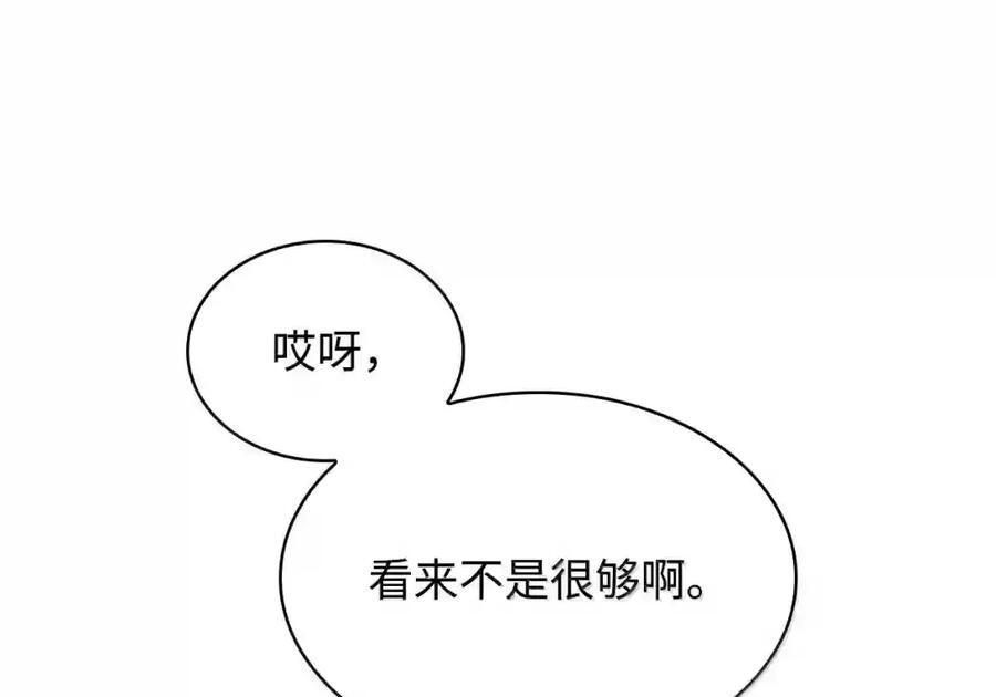 147 神明使者 第120页