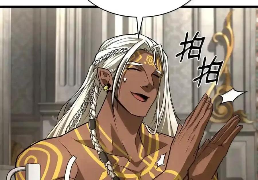 147 神明使者 第121页