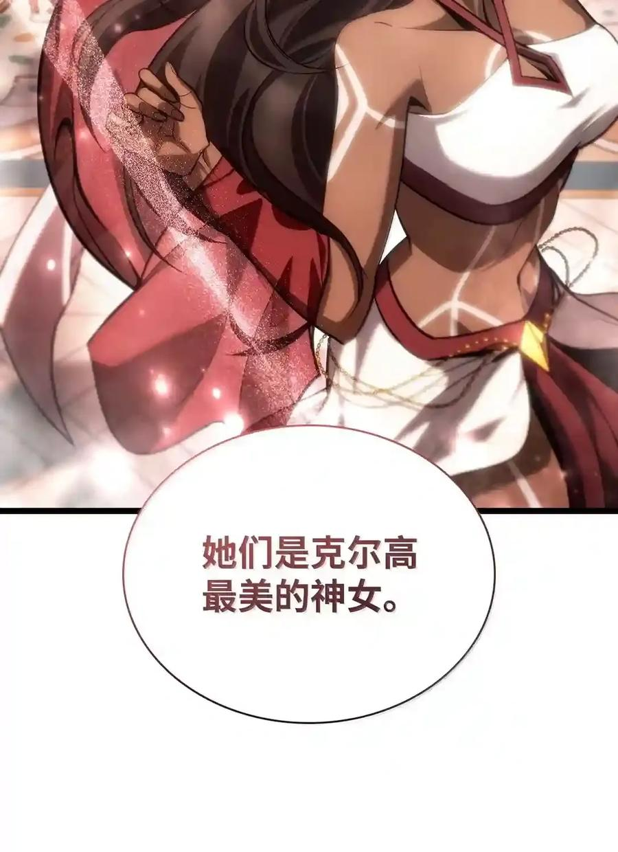 147 神明使者 第125页