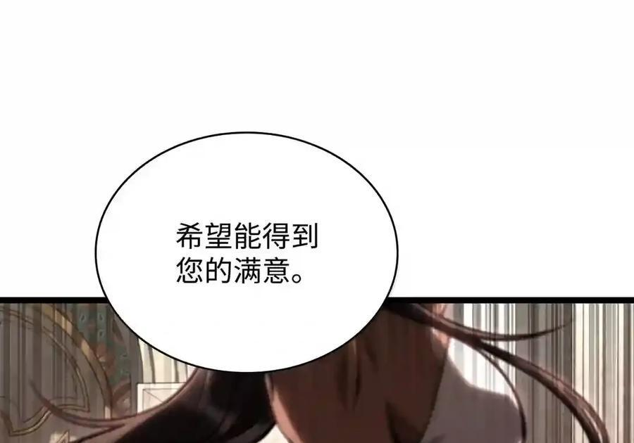 147 神明使者 第126页