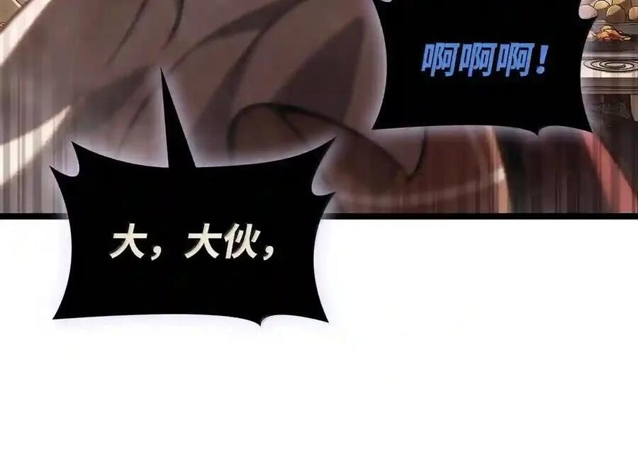 147 神明使者 第128页