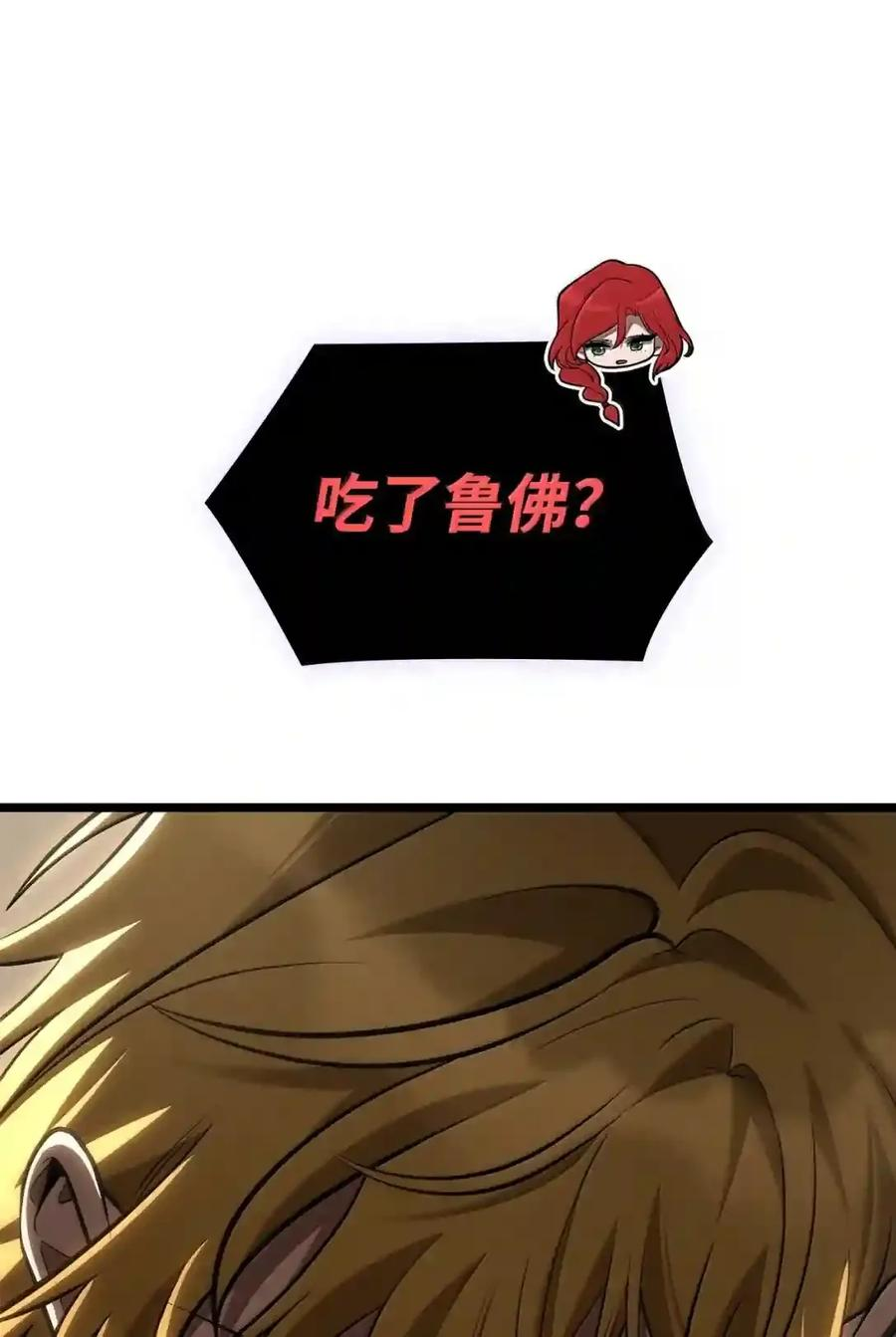 147 神明使者 第133页