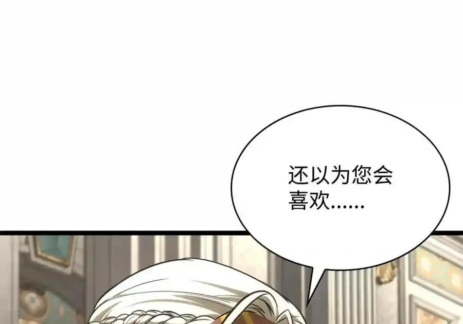 147 神明使者 第137页
