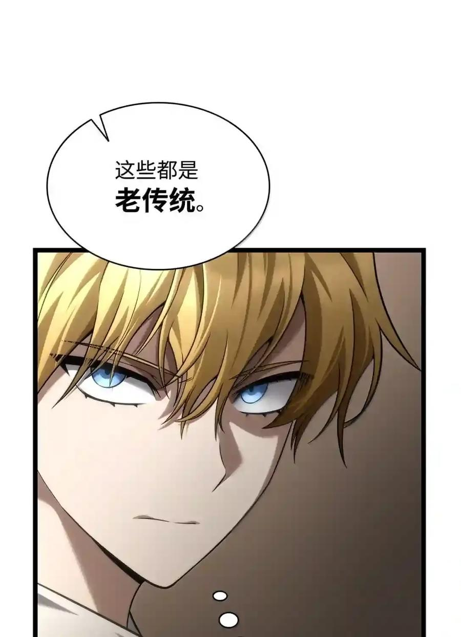 147 神明使者 第141页