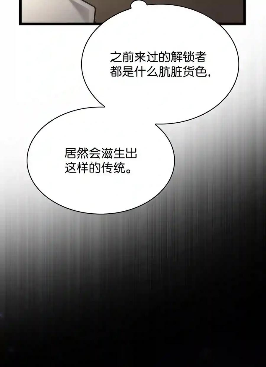 147 神明使者 第142页