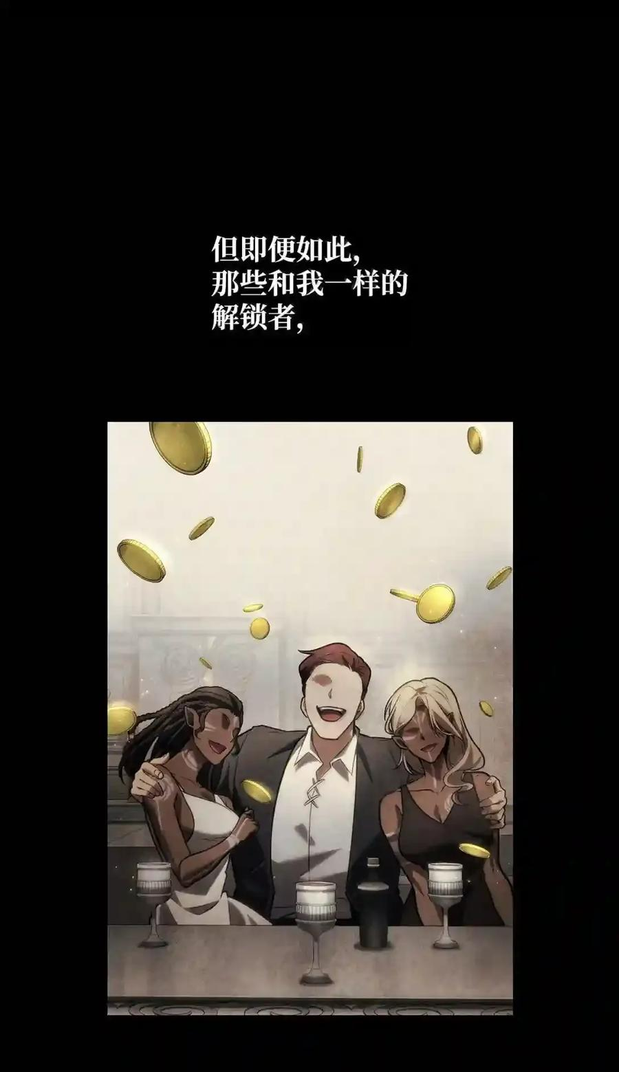 147 神明使者 第147页
