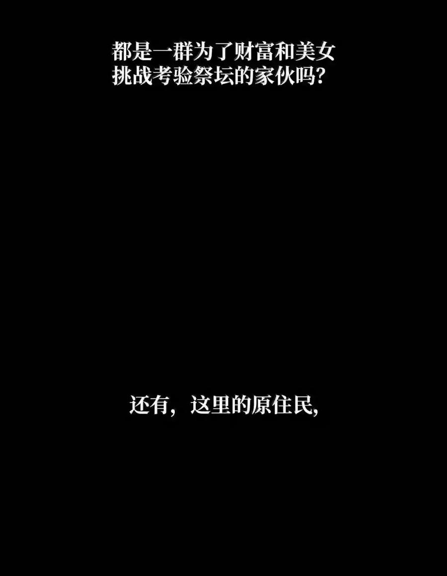 147 神明使者 第148页