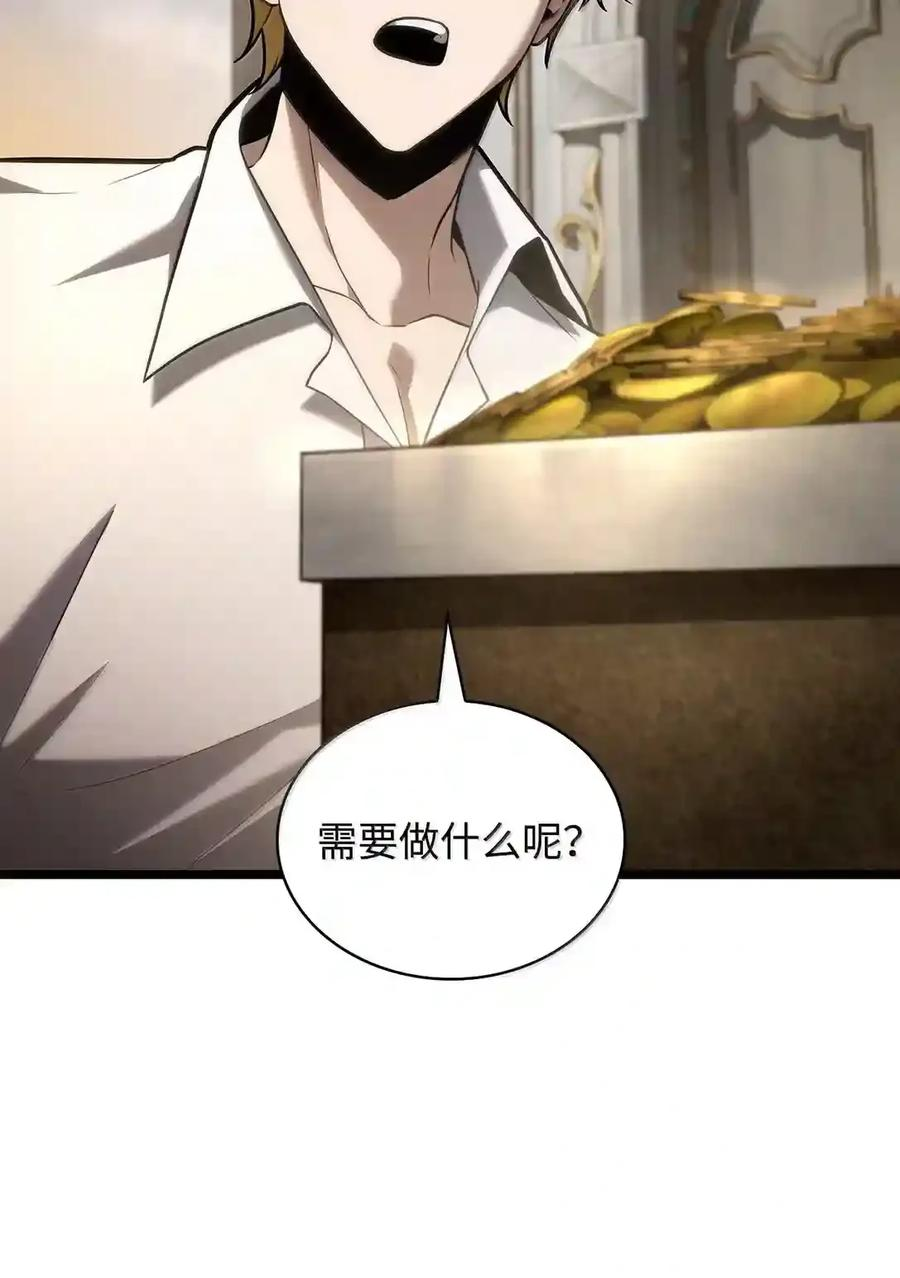 147 神明使者 第153页